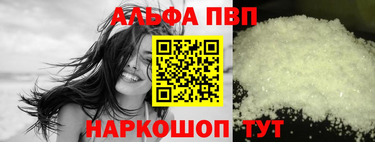 Alpha PVP крисы CK Ейск