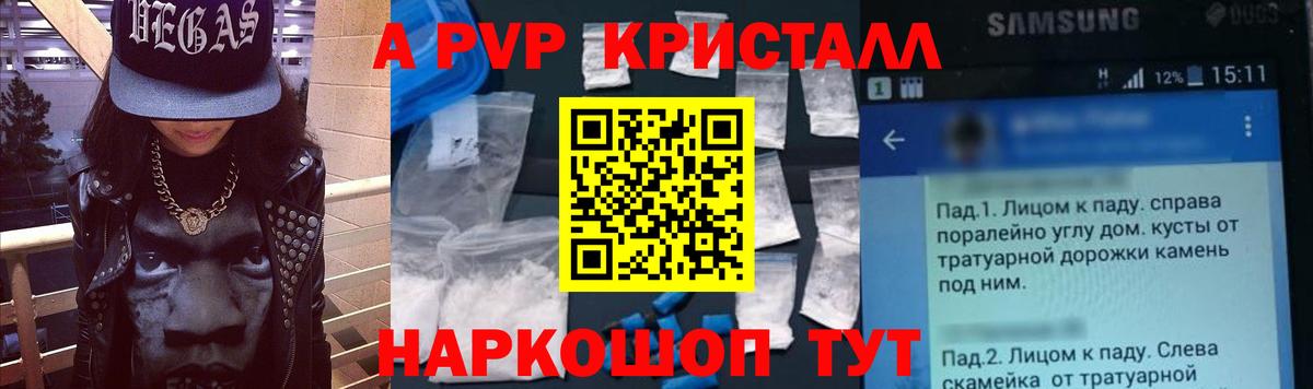 Alpha-PVP СК  А ПВП  Ейск  Вход с VPN 