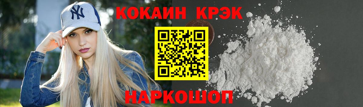 Cocaine Колумбийский Ейск