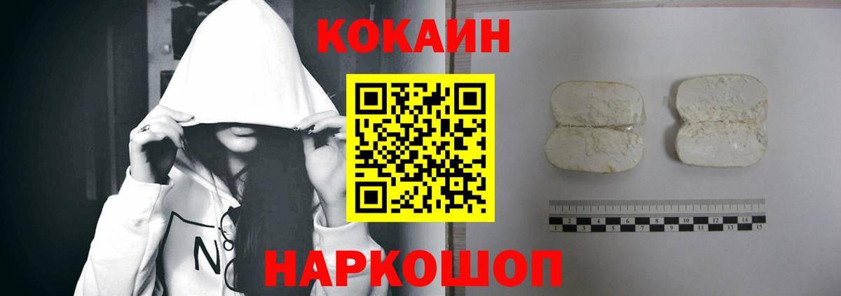 КОКАИН  купить   Вход с VPN  Ейск  Cocaine VHQ 
