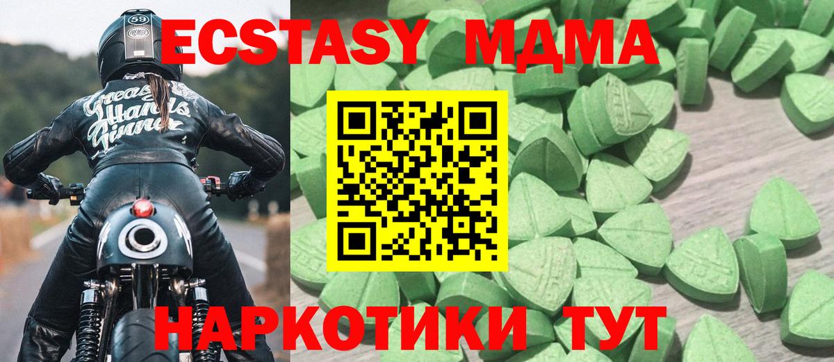 ЭКСТАЗИ mix  Вход с VPN  Ecstasy  Экстази mix  Ейск 