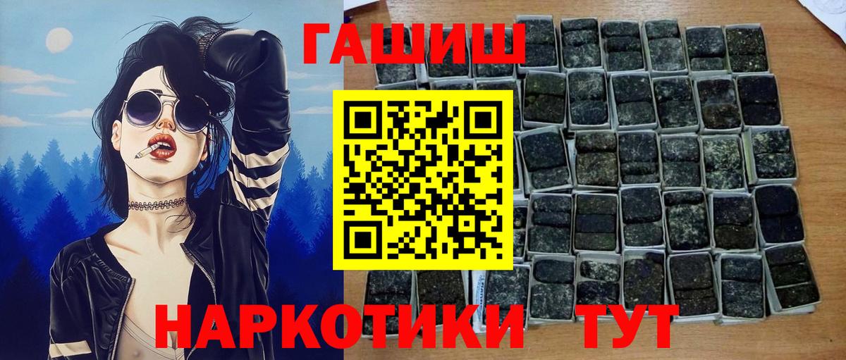 ГАШИШ убойный Ейск