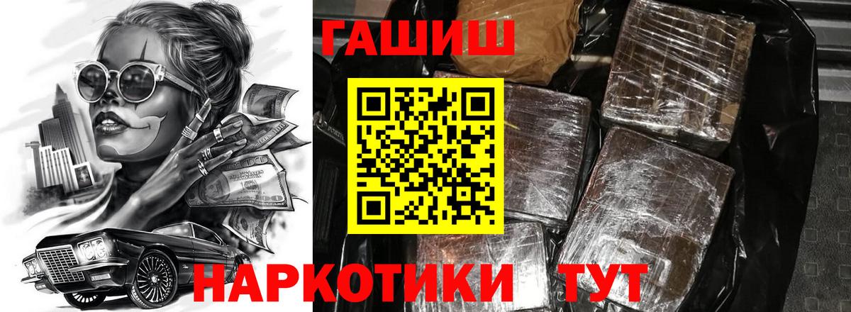 Ейск  Гашиш 40% ТГК  ГАШ гарик  Вход с VPN 