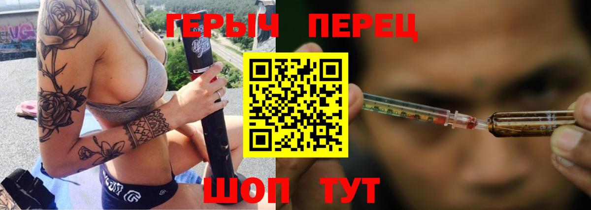 ГЕРОИН  Героин афганец  Вход с VPN  Ейск 