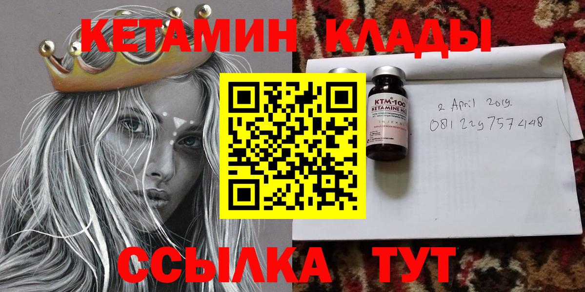 это как зайти  Вход с VPN  Ейск  Кетамин VHQ  КЕТАМИН ketamine 