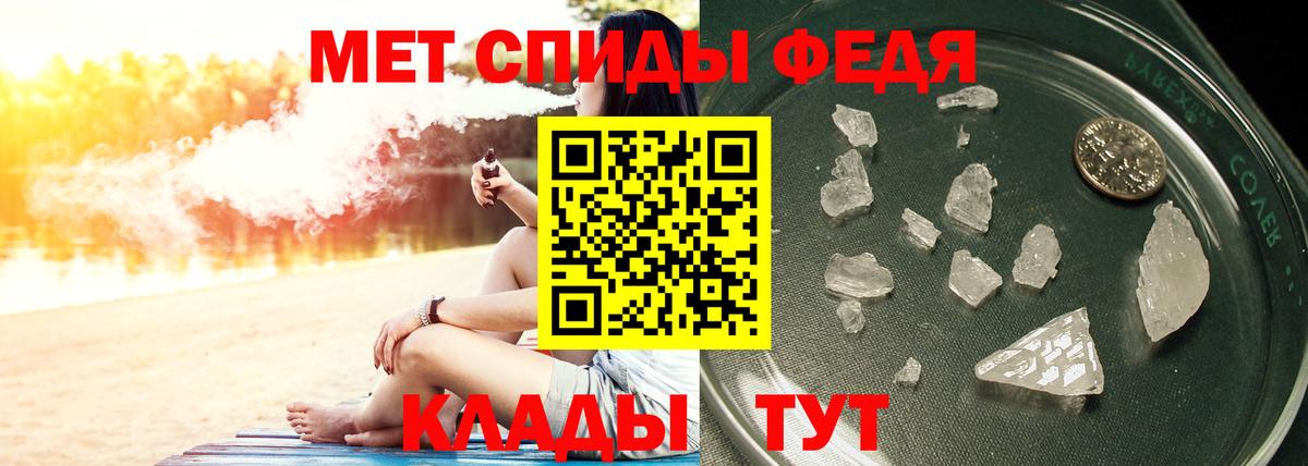Метамфетамин пудра Ейск