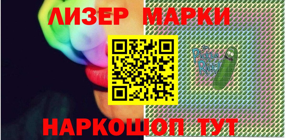 Ейск  Марки N-bome 1,5мг  Марки N-bome  Вход с VPN 