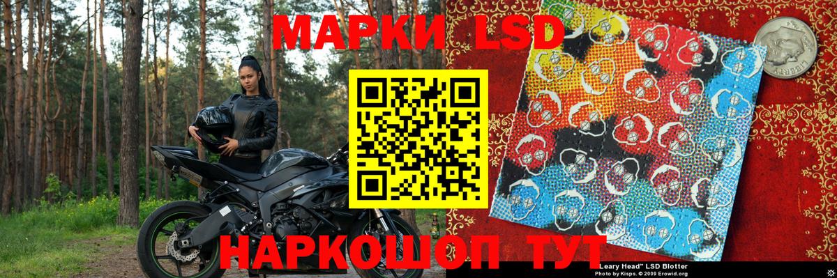 Марки 25I-NBOMe 1,8мг Ейск