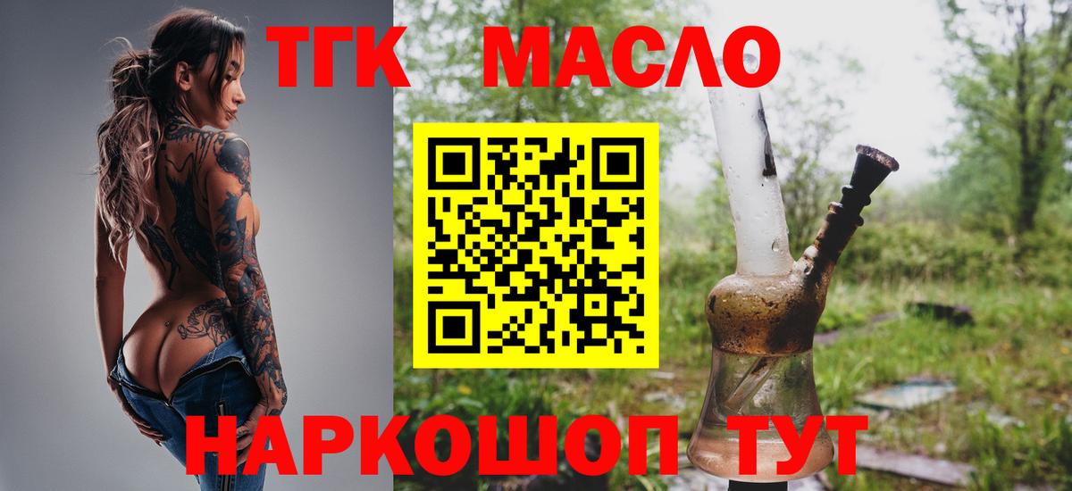ТГК жижа Ейск